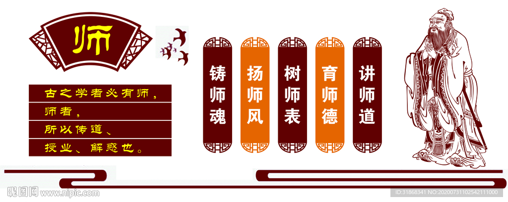 师
