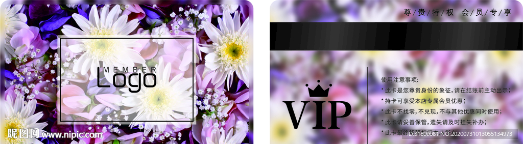 花店会员卡