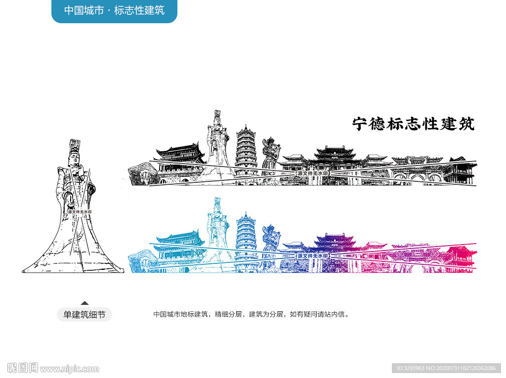 宁德标志性建筑