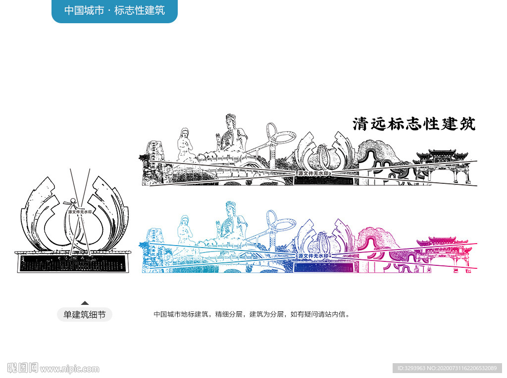 清远标志性建筑