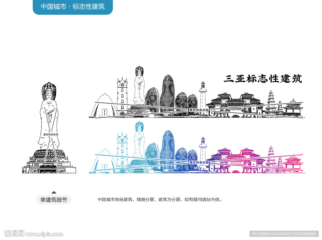三亚标志性建筑