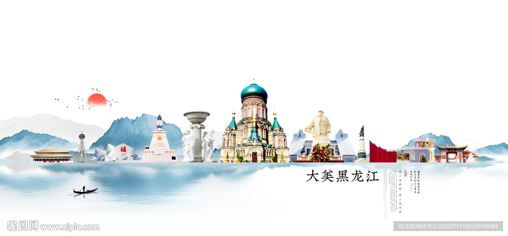 黑龙江