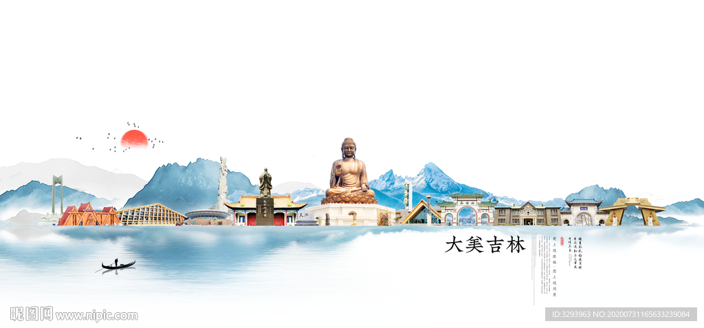吉林