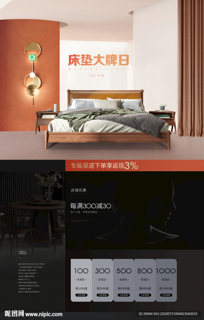 家具海报 简约皮床