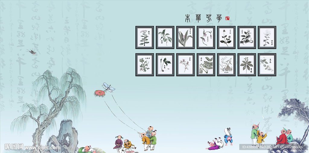 中医儿科文化墙