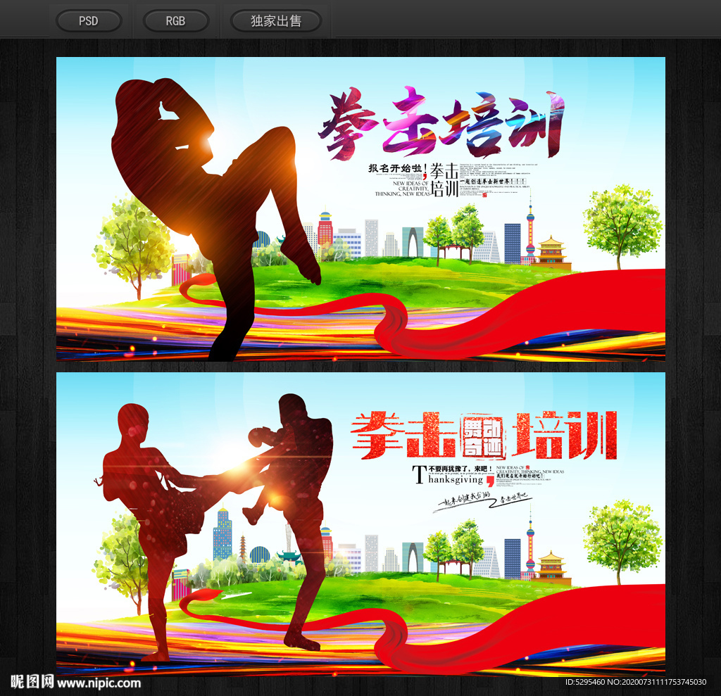 拳击