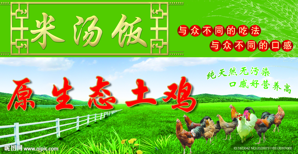 餐馆海报