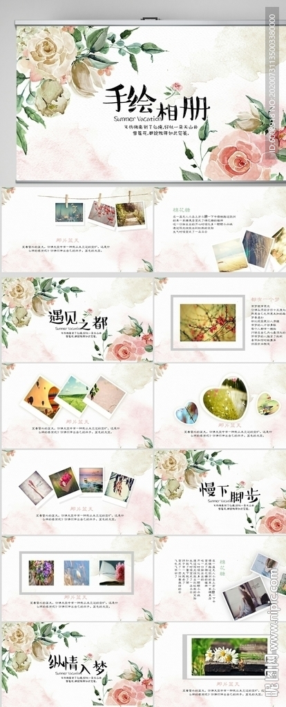 文艺绿色小清新纪念册相册PPT