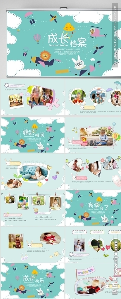 卡通儿童成长档案纪念册PPT
