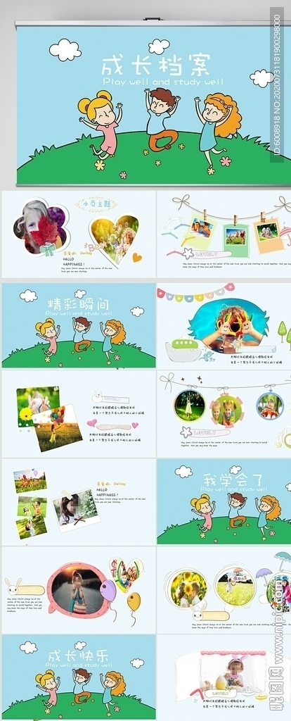 卡通儿童成长档案电子相册PPT