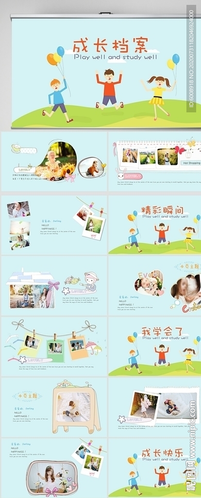 卡通儿童成长档案电子相册PPT