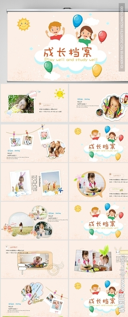 卡通儿童成长档案电子相册PPT