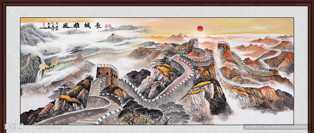 长城国画长城