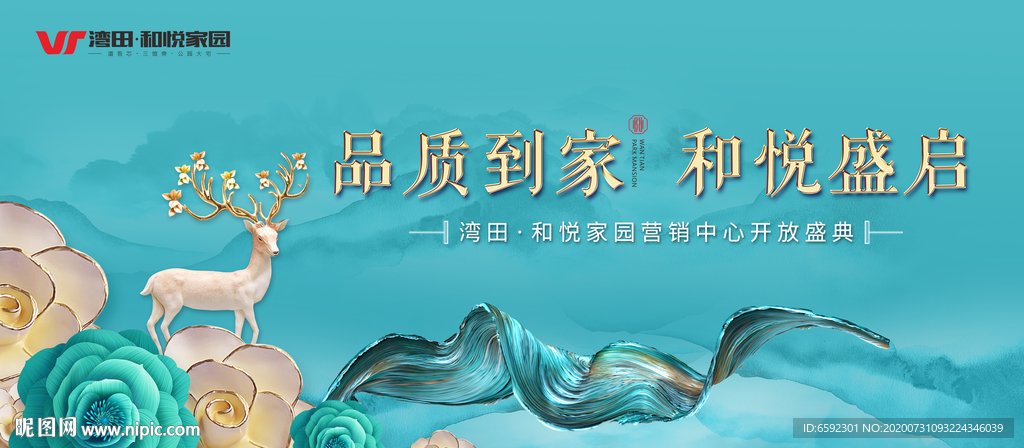 开放背景