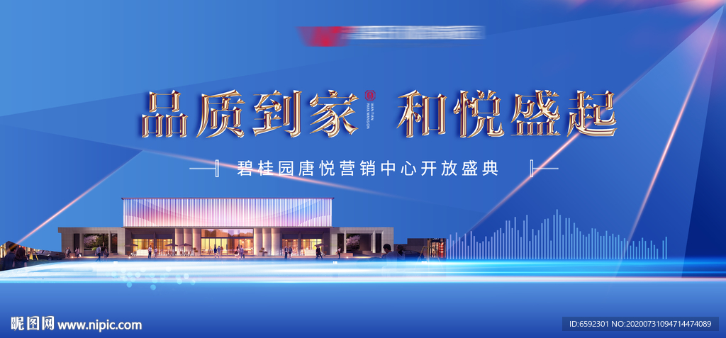 地产背景