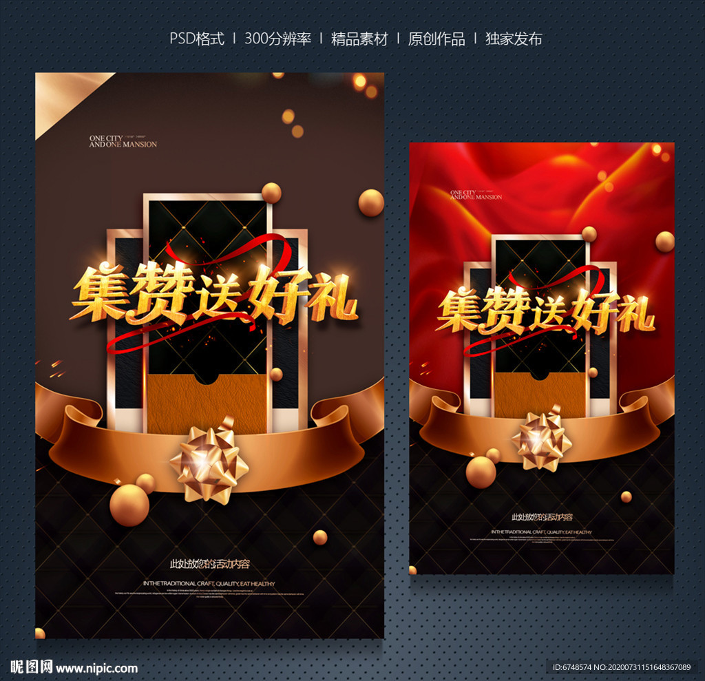 集赞 微信集赞
