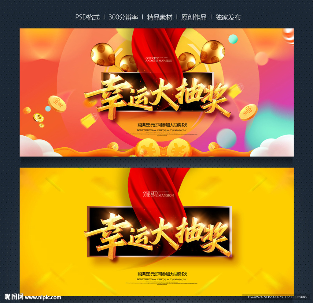 抽奖 幸运大抽奖