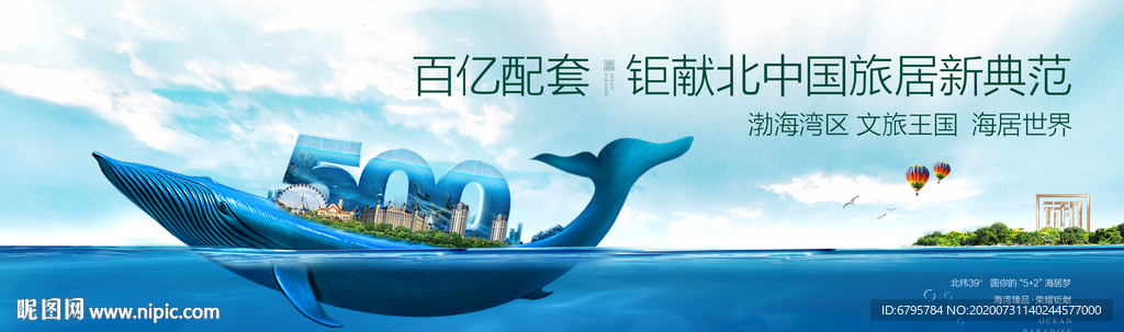房地产海报