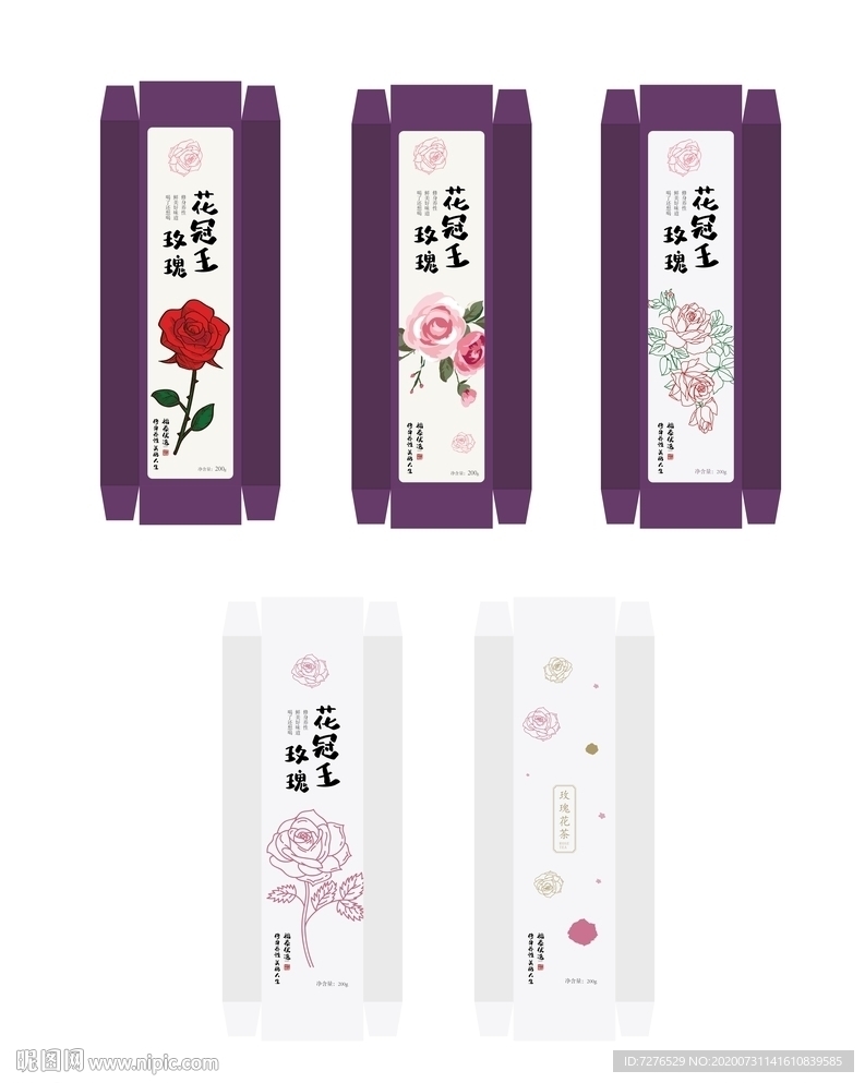 玫瑰花茶花冠王高端礼盒外包装