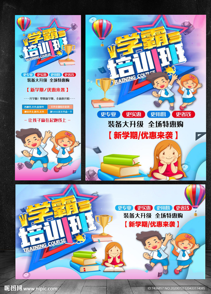 培训班