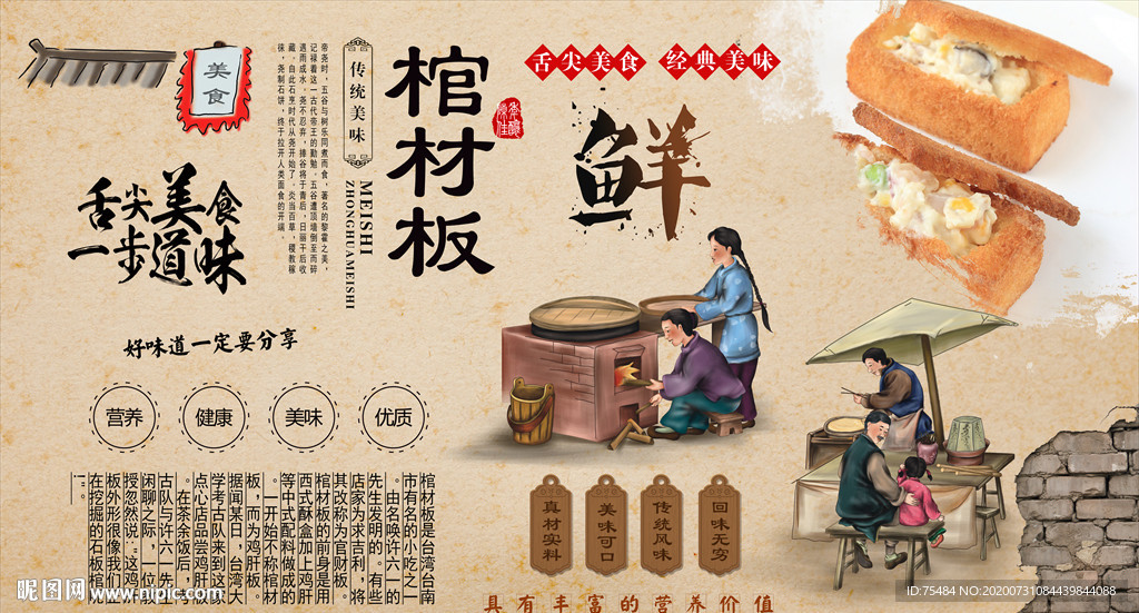 棺材板背景墙