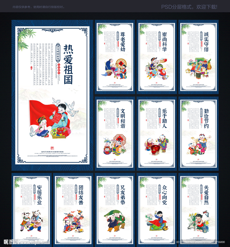 创建文明城市 文明城市展板