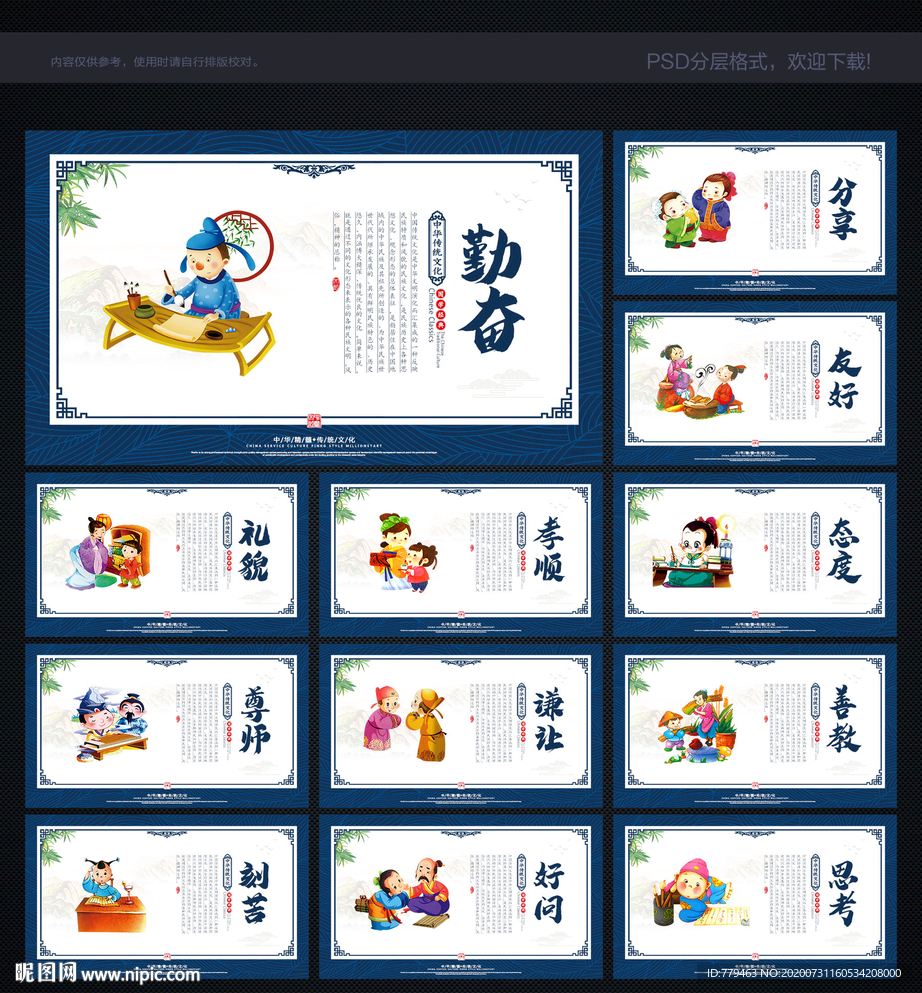 国学 国学经典 国学文化