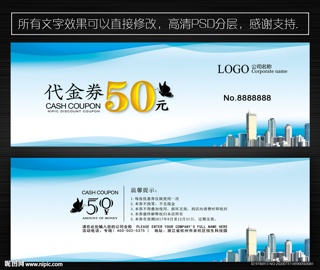 装修代金券 装饰代金券