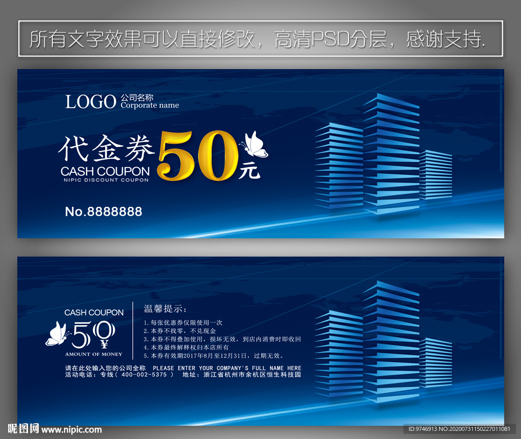 装修代金券 装饰代金券