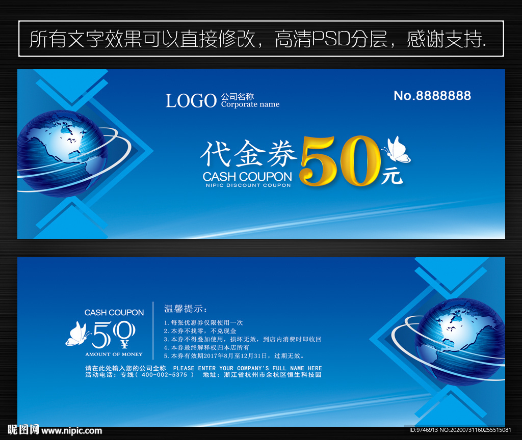 金融代金券 投资代金券