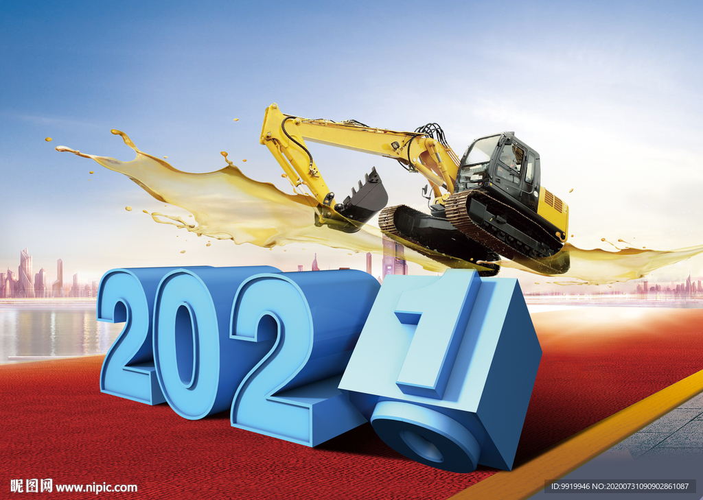 2021 台历封面