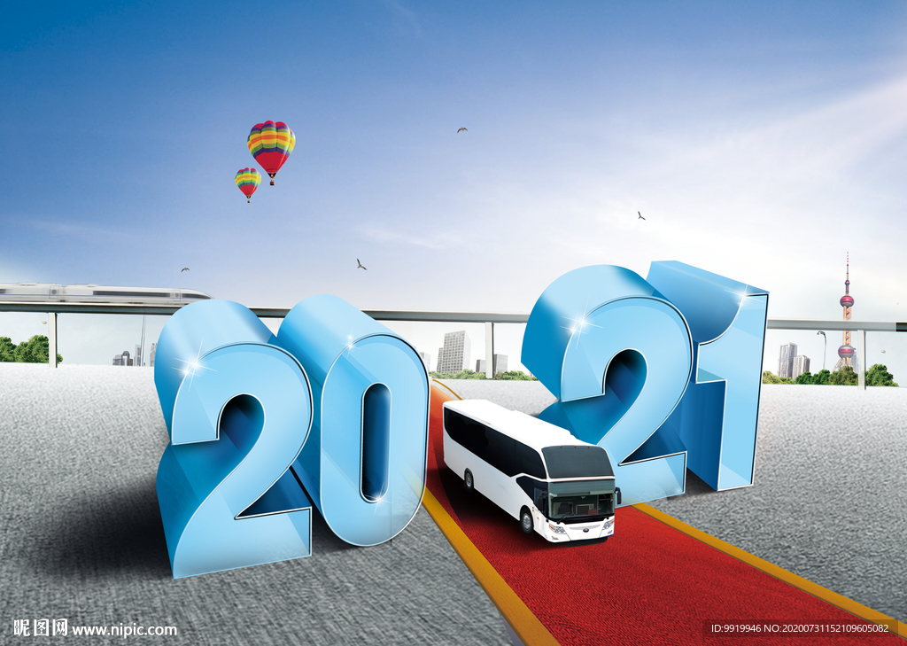 台历封面 2021