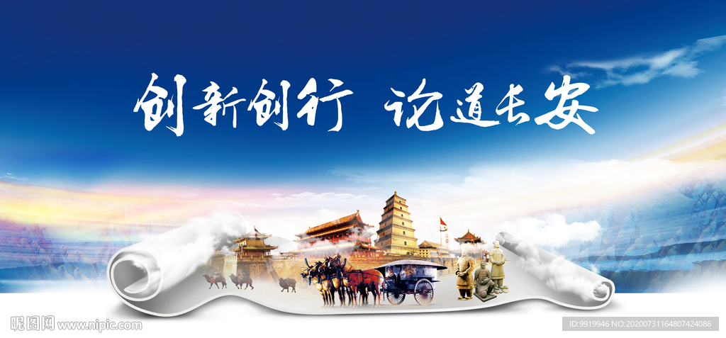 西安