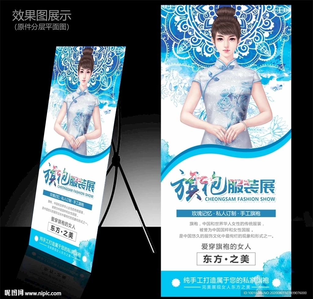 旗袍展架 旗袍定制展架