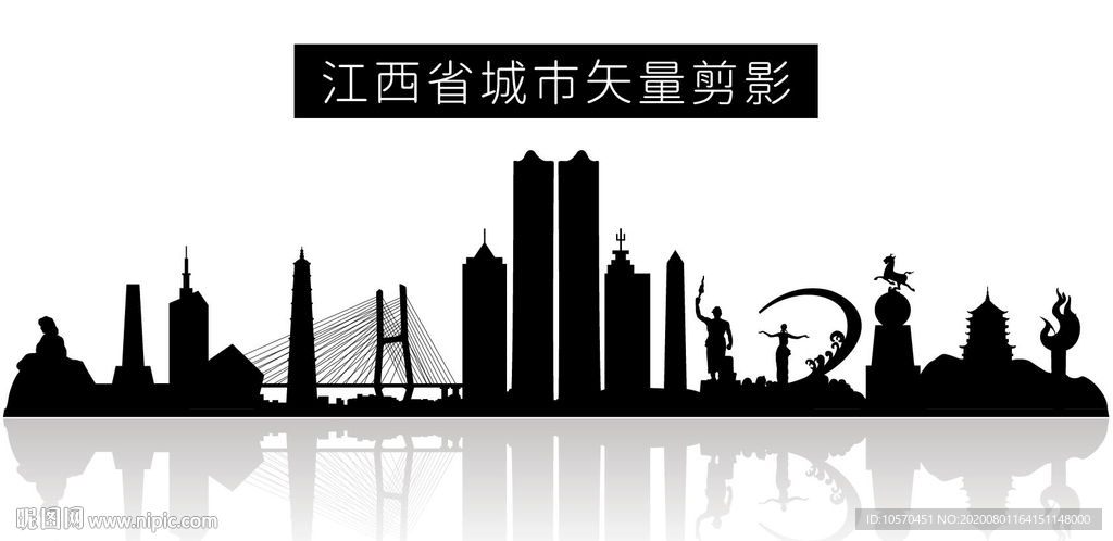 江西省城市矢量剪影