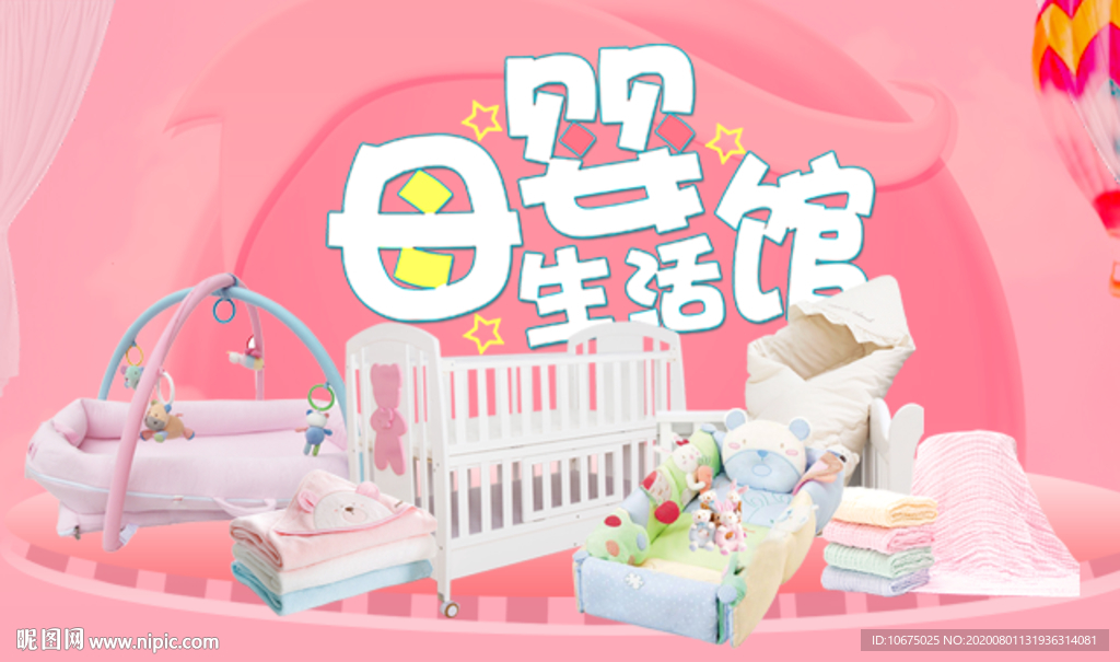 母婴详情单独素材