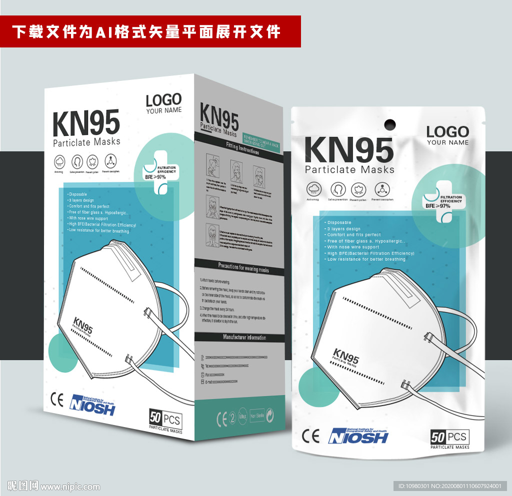 出口口罩包装盒和出口口罩袋套装