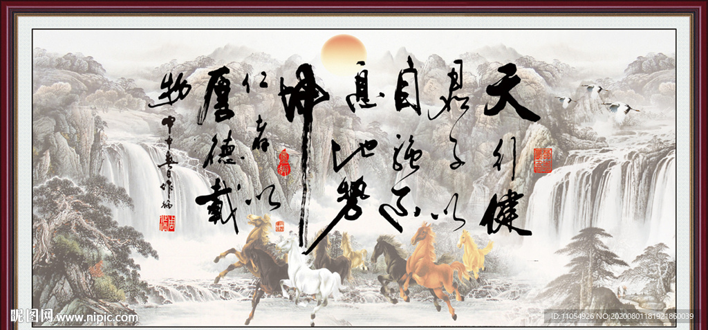 天行健 君子自强不息