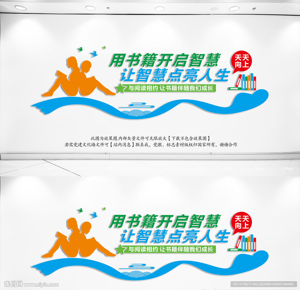 读书室