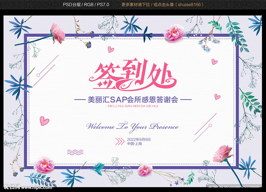 签到