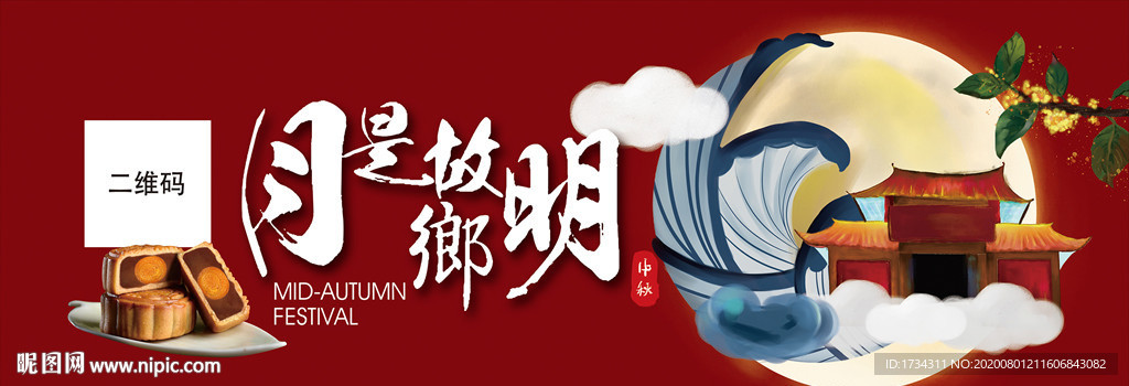 月是故乡明