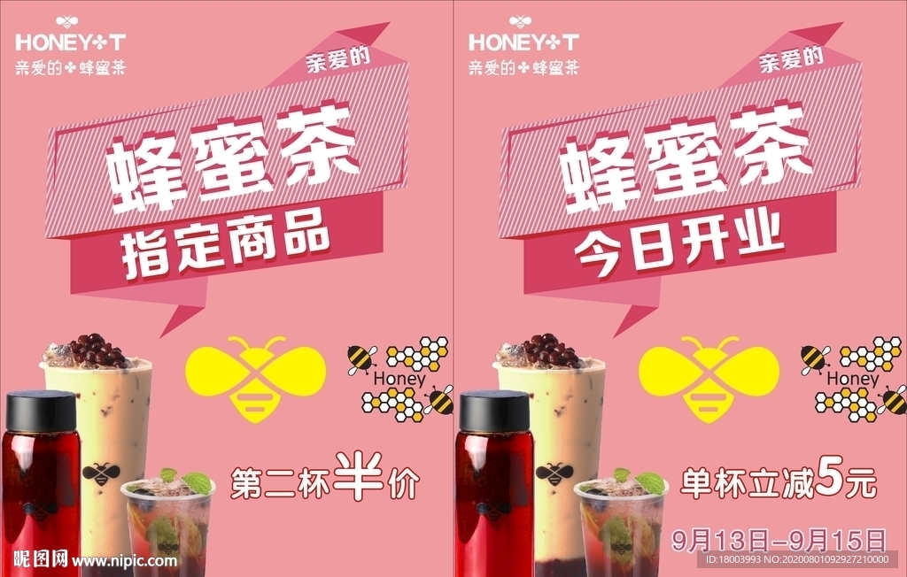 蜂蜜茶