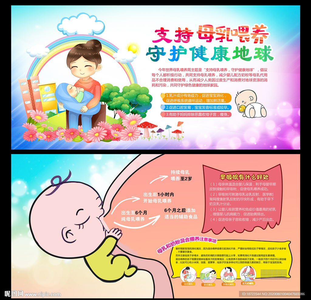 母乳喂养