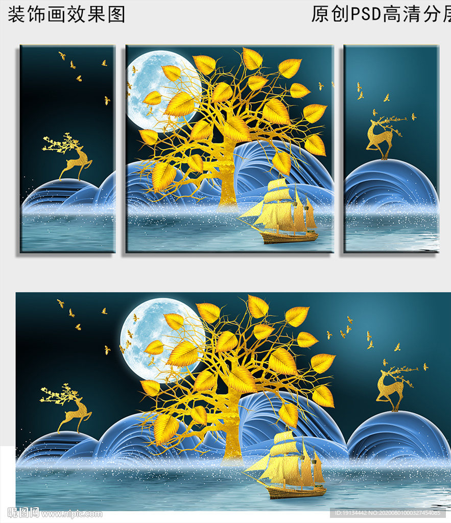 发财树山水风景北欧装饰画