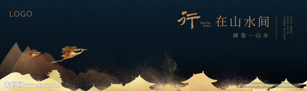 地产户外
