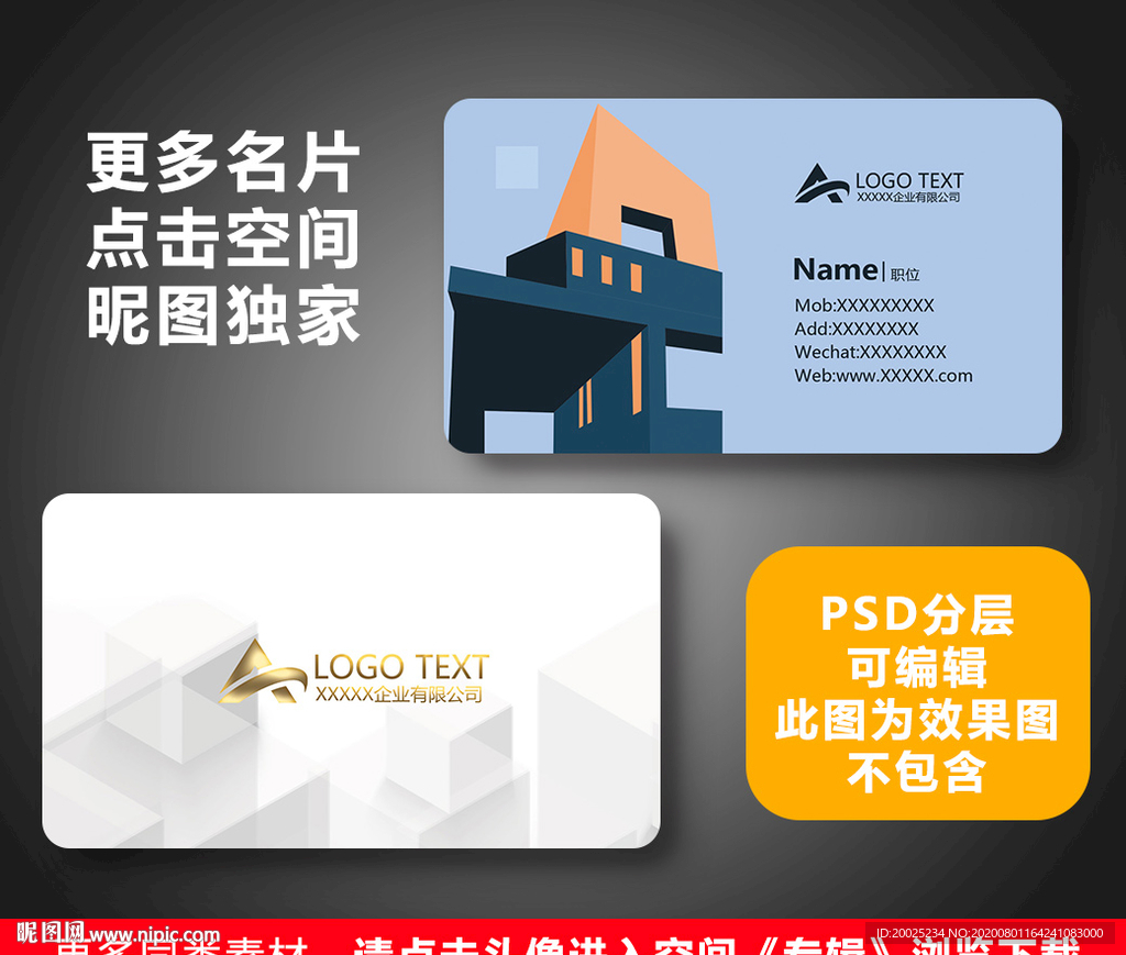 装修名片