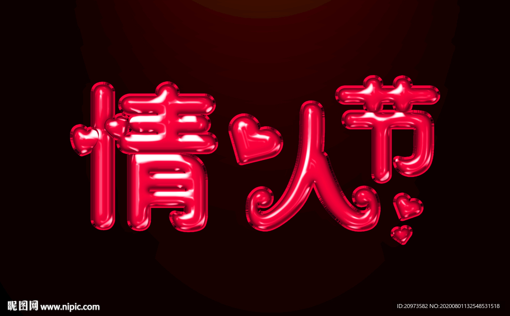 情人节字体模板