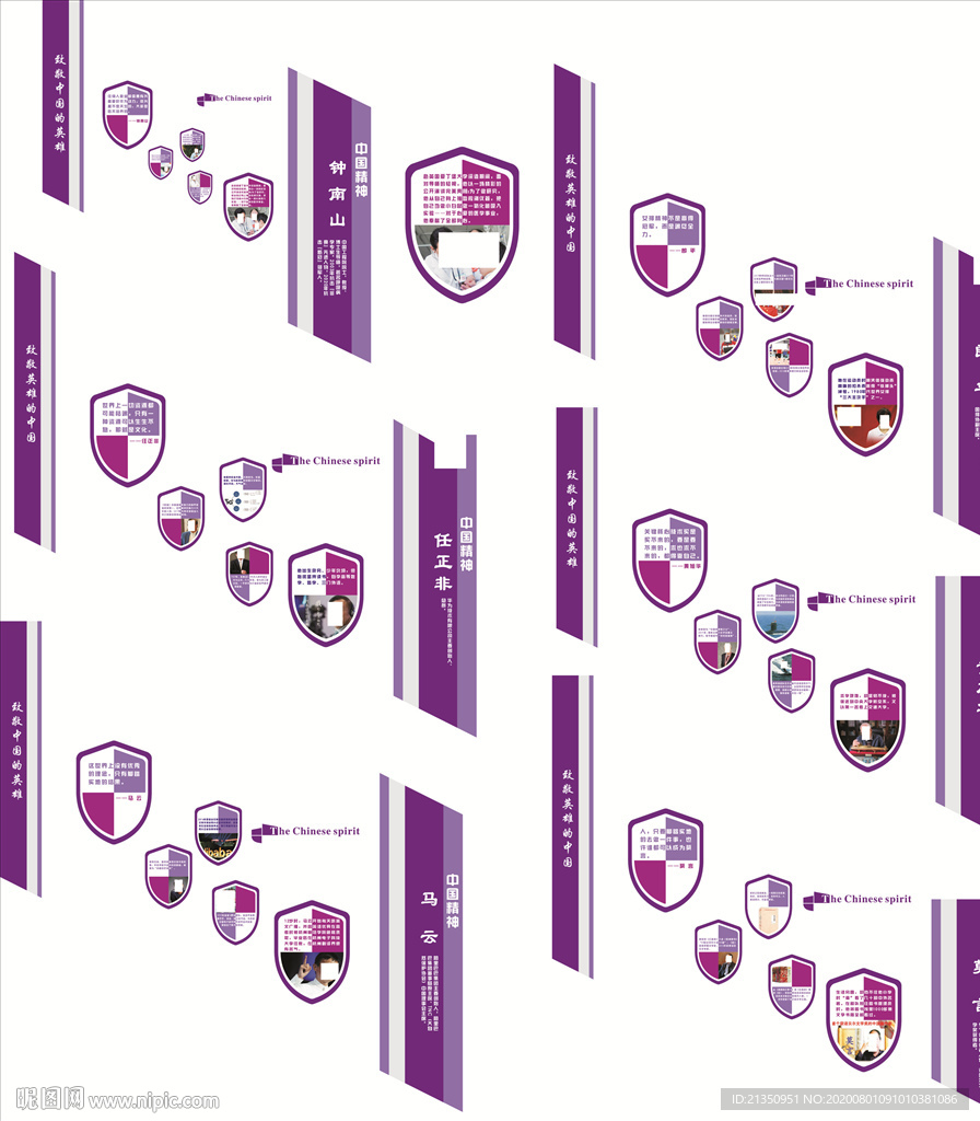 小学楼梯文化之中国精神