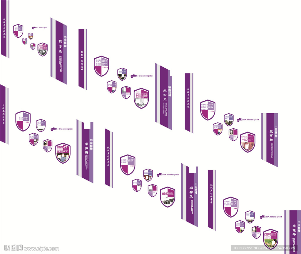 小学楼梯文化之中国精神