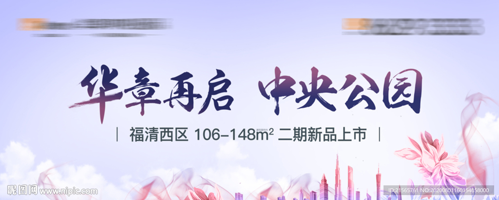 地产户外图片